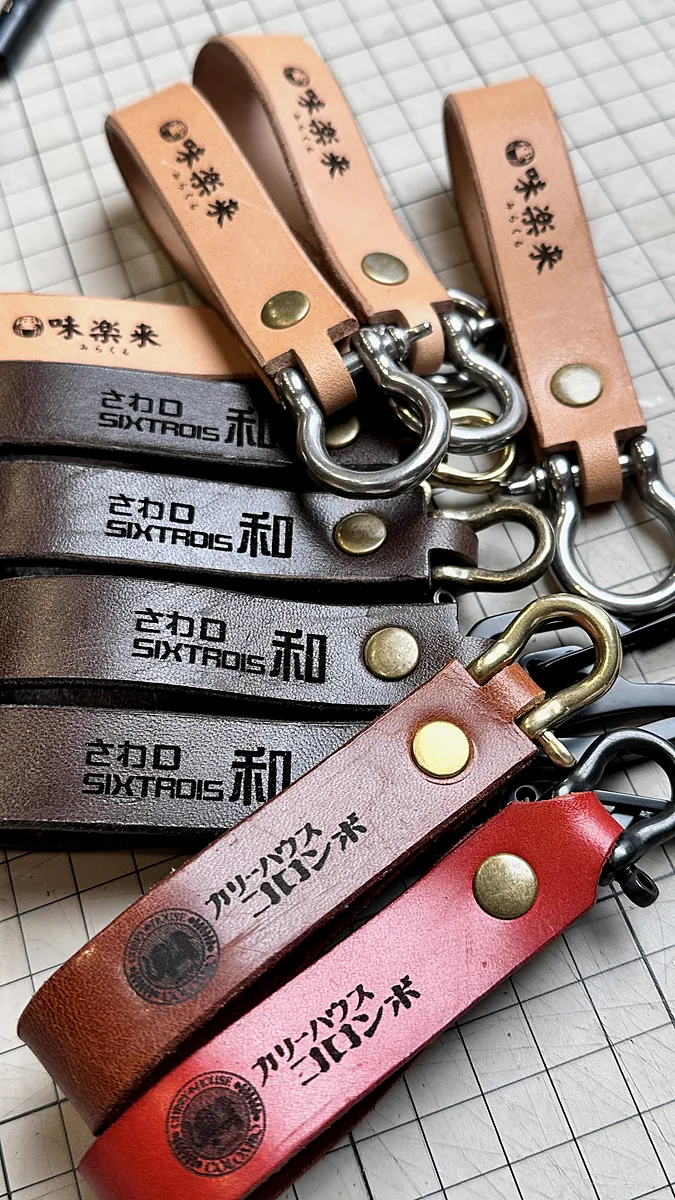 刻印入りレザーキーホルダー